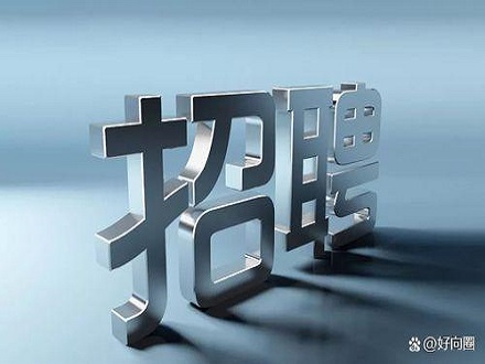 嵌入式开发工程师